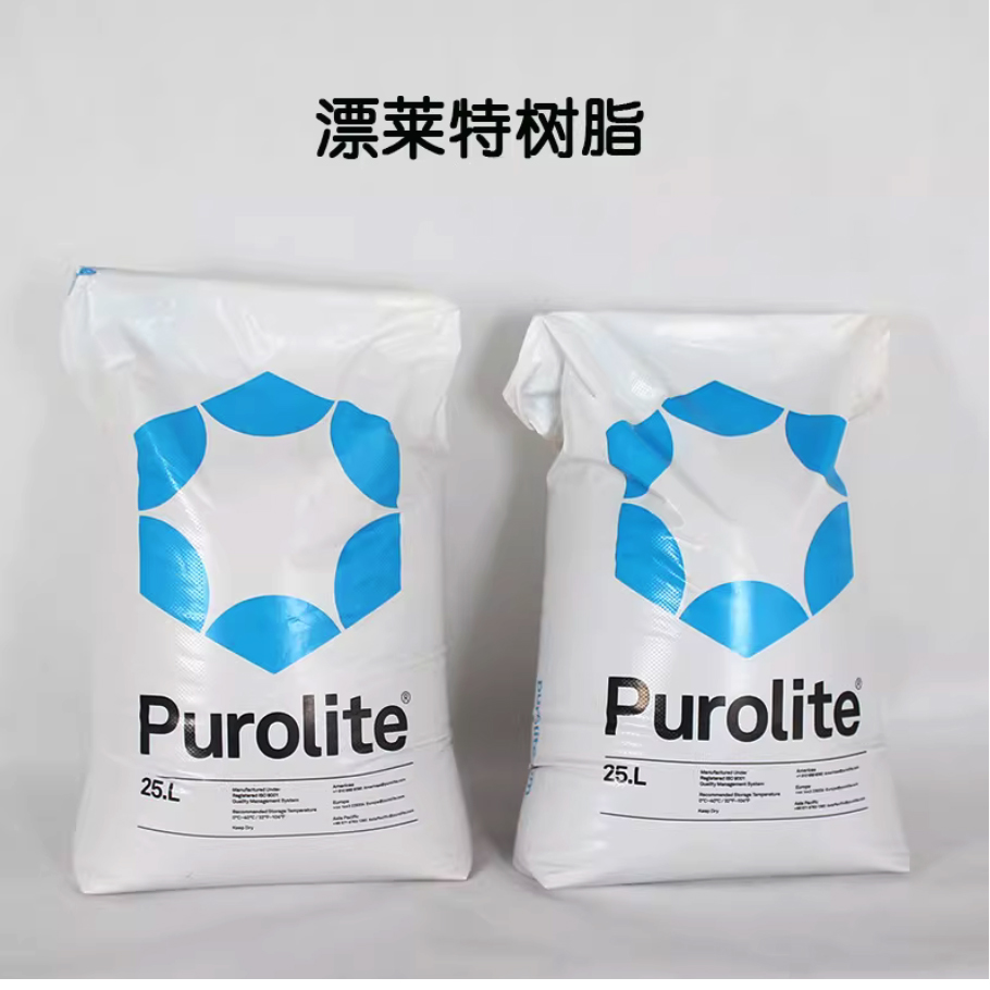 勐海Purolite漂莱特C100E工业级树脂强酸阳离子